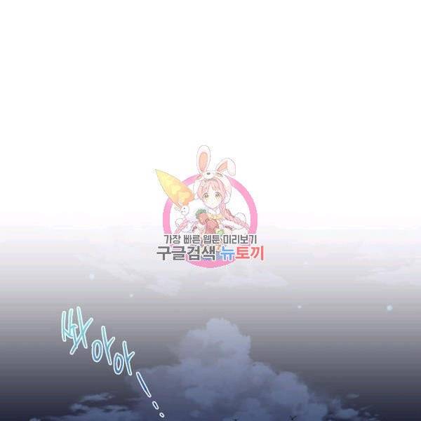 연화전 72화 1