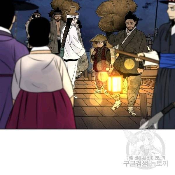 연화전 72화 4