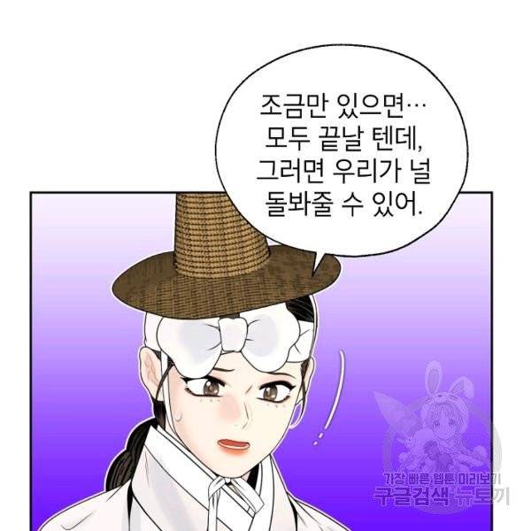 연화전 72화 5