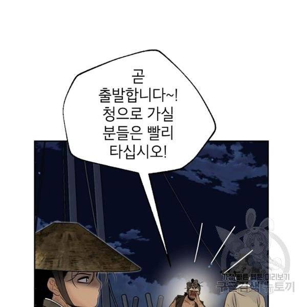 연화전 72화 8