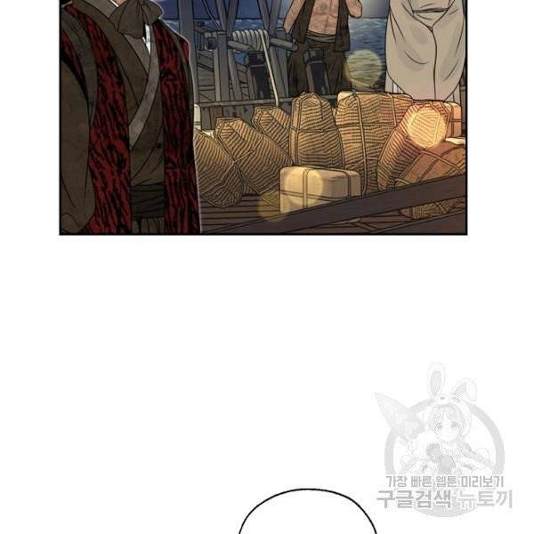 연화전 72화 9