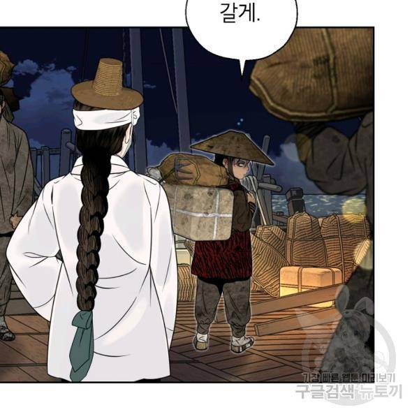 연화전 72화 10