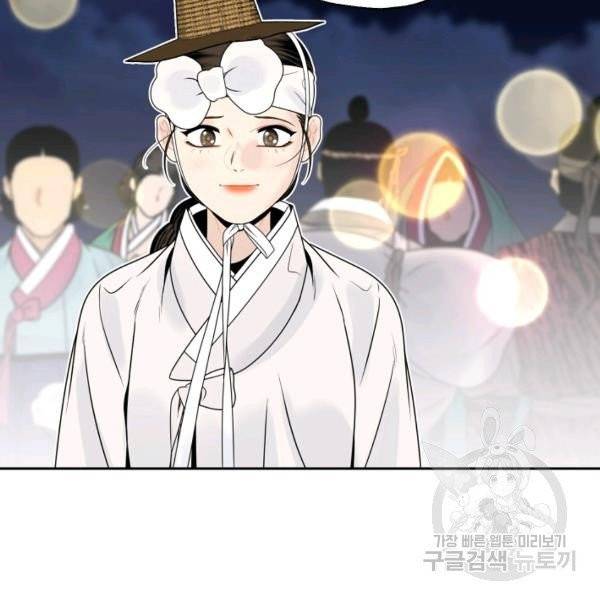연화전 72화 13