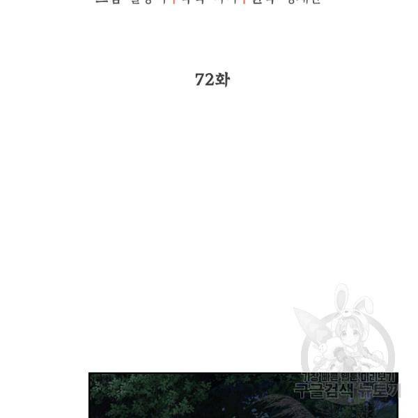 연화전 72화 15