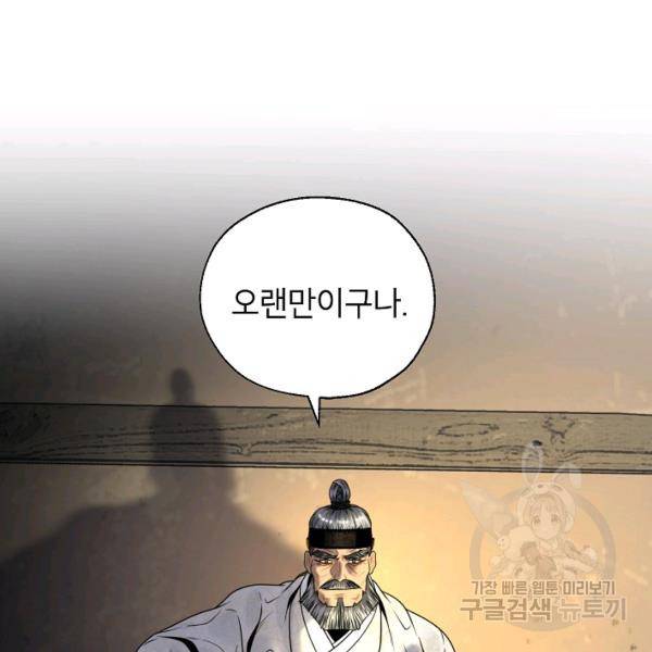 연화전 72화 17
