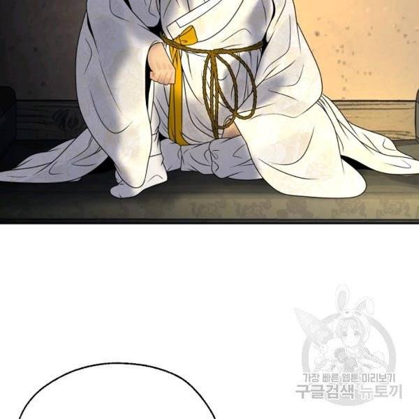 연화전 72화 18