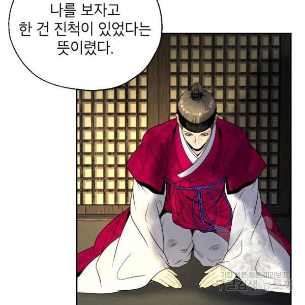 연화전 72화 19