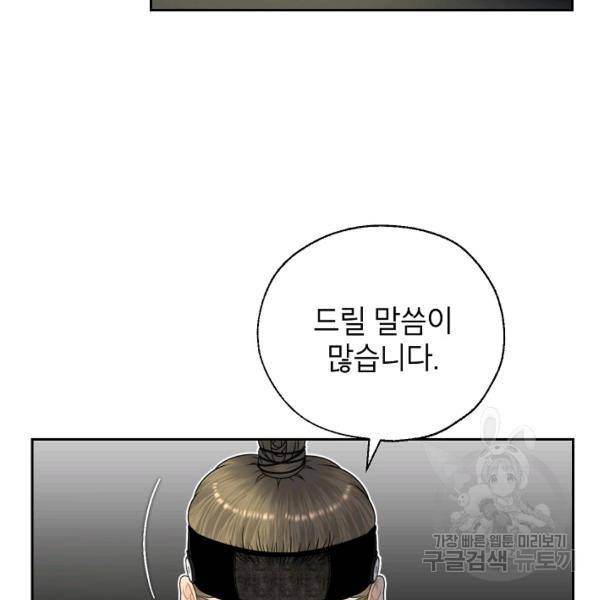 연화전 72화 20