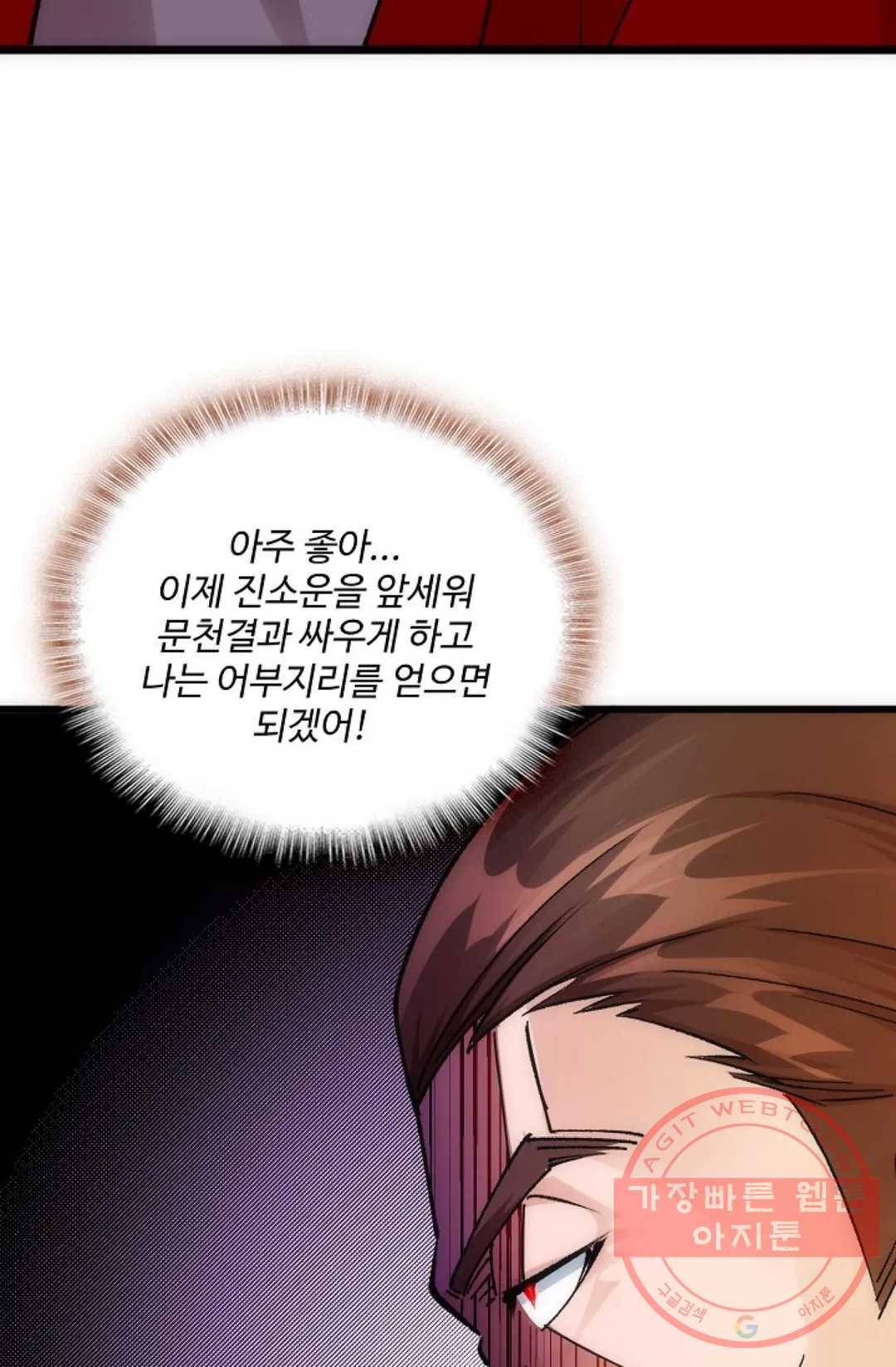 주재삼계 93화 4