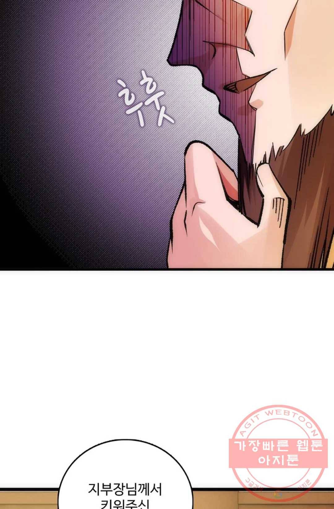 주재삼계 93화 5