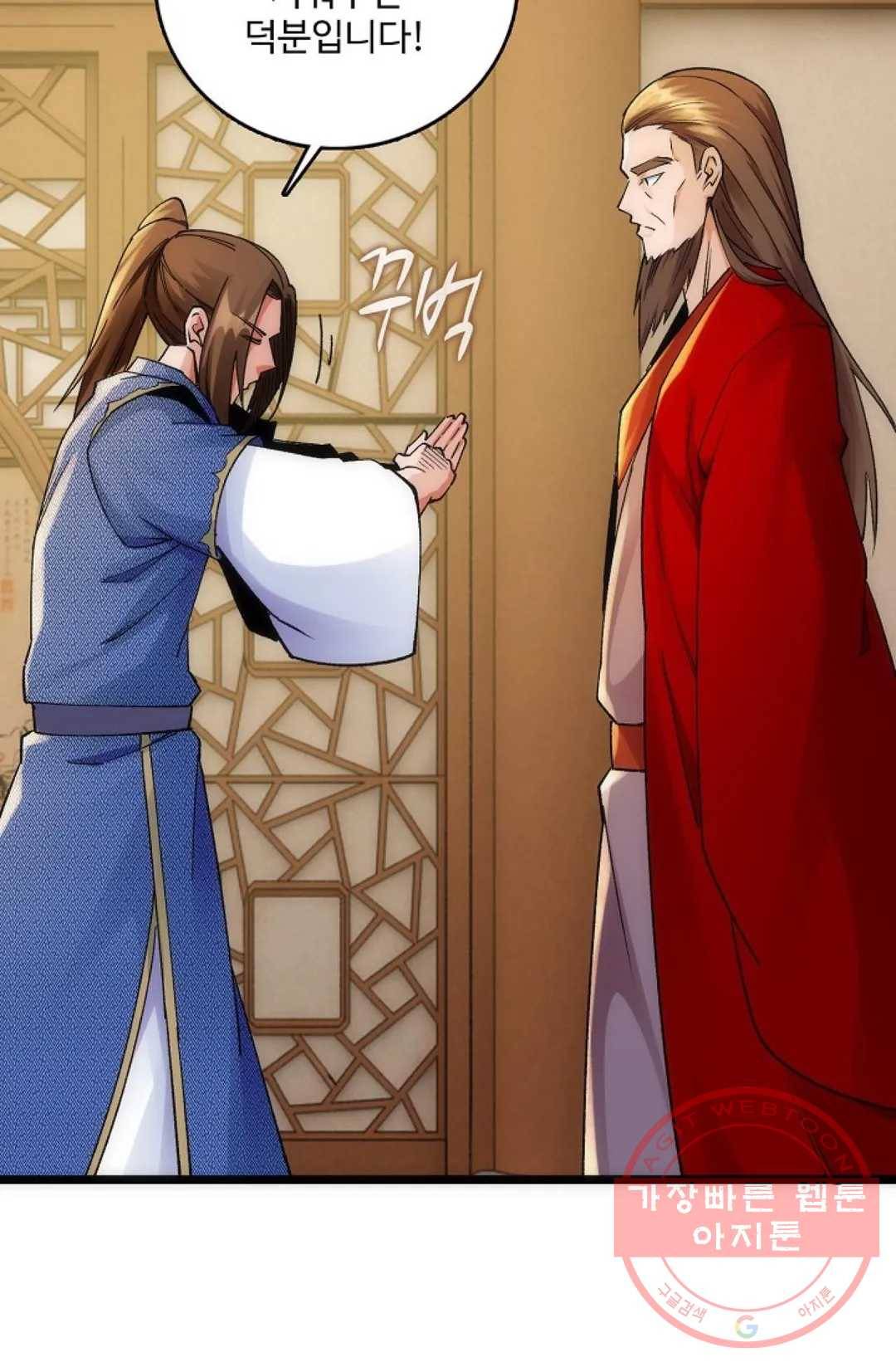 주재삼계 93화 6