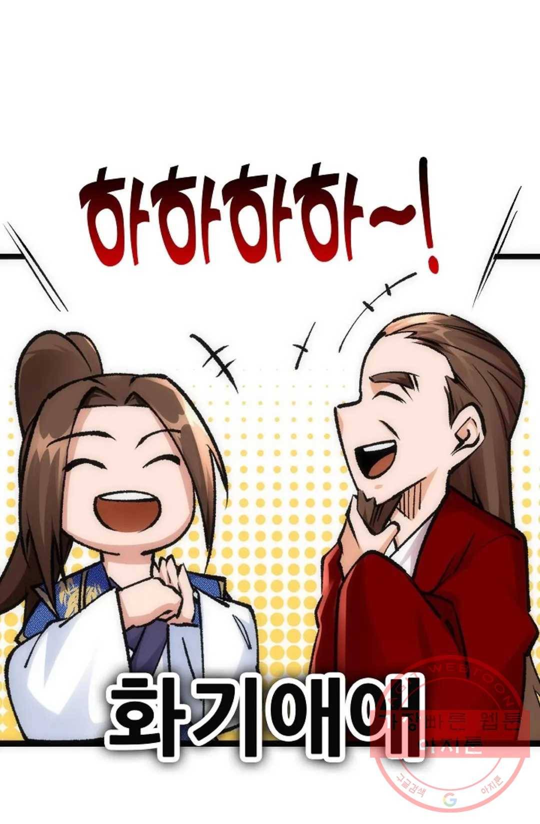주재삼계 93화 7