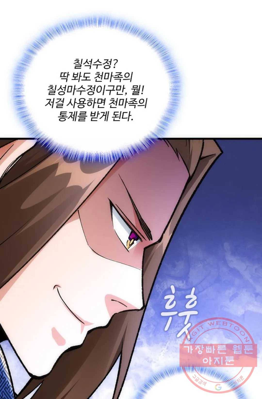 주재삼계 93화 12