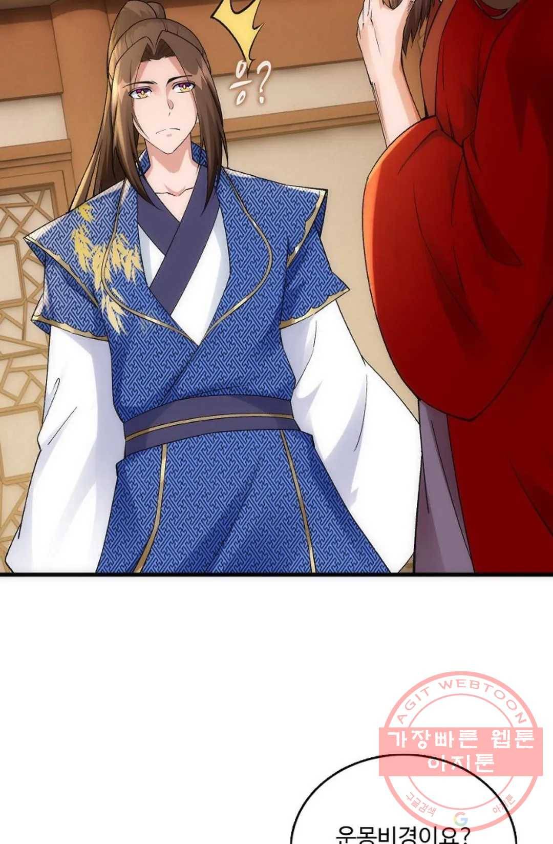 주재삼계 93화 14