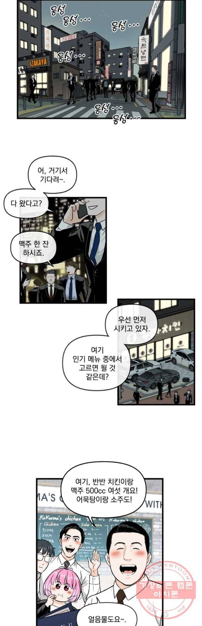 지옥사원 196화 4
