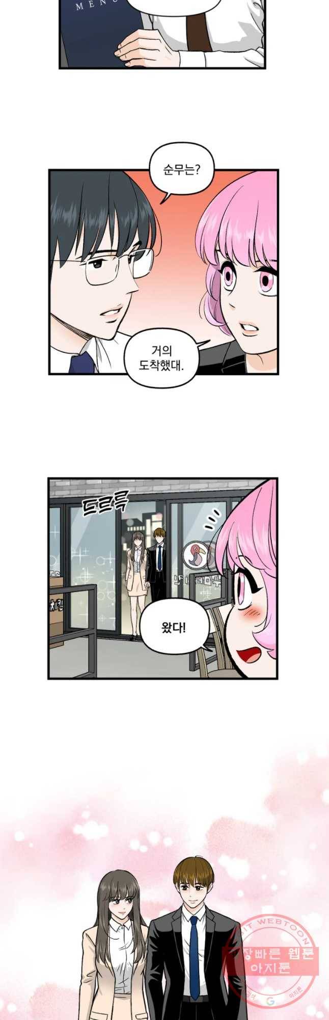 지옥사원 196화 5
