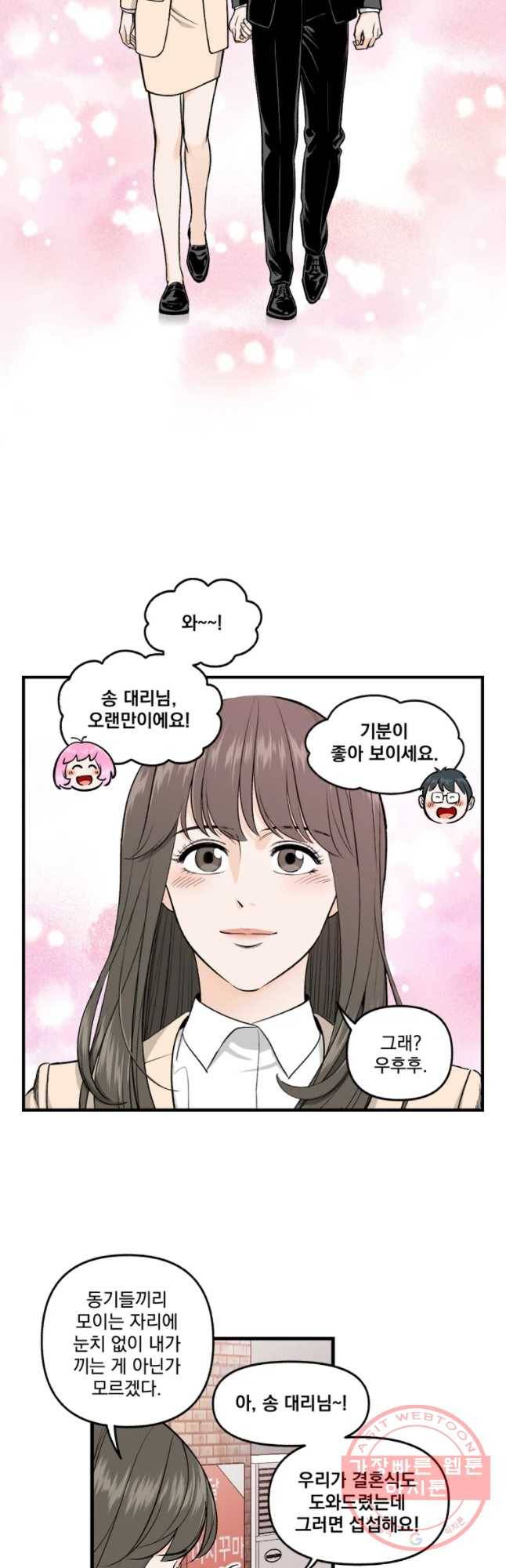 지옥사원 196화 6