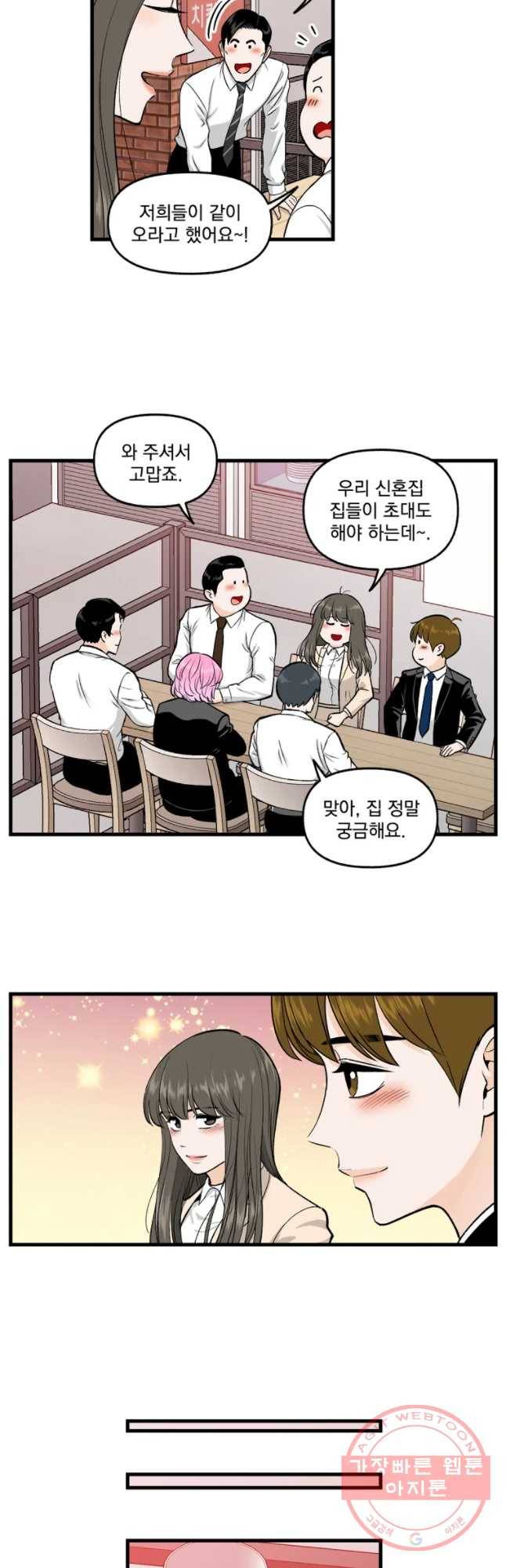 지옥사원 196화 7