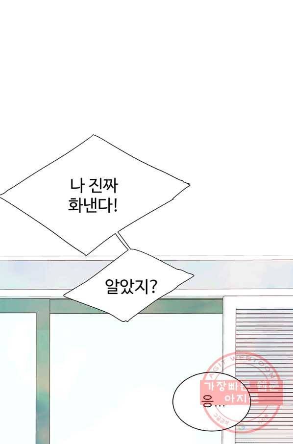 보이즈 립스틱 59화 1