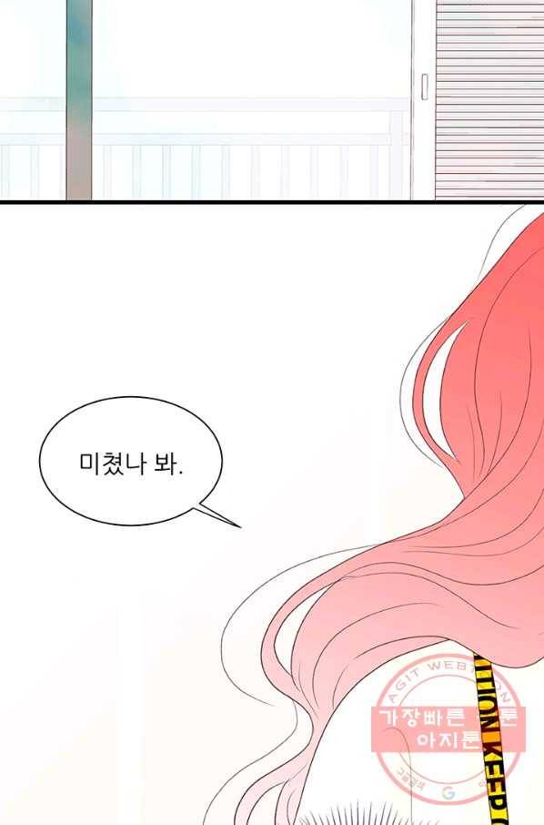 보이즈 립스틱 59화 2
