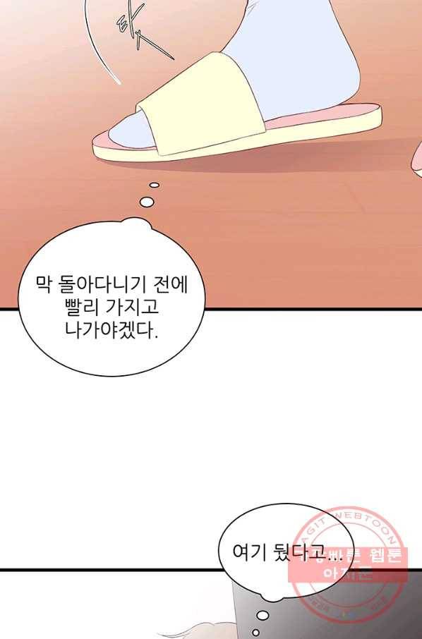 보이즈 립스틱 59화 14