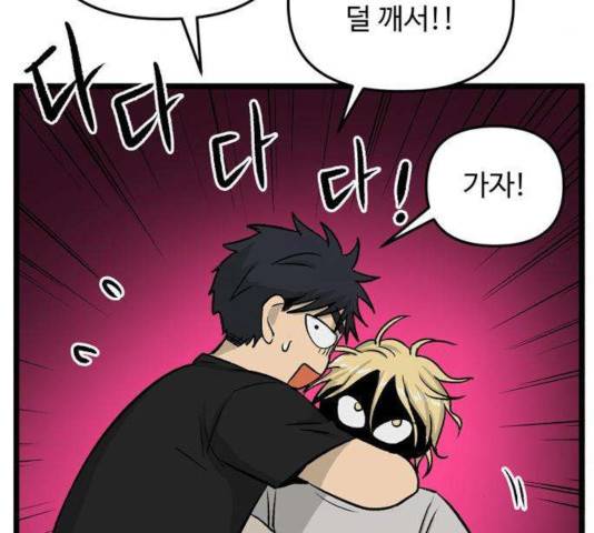 집이 없어 136화 4