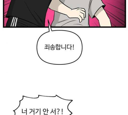 집이 없어 136화 5