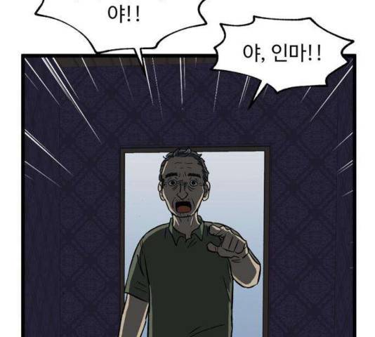 집이 없어 136화 6