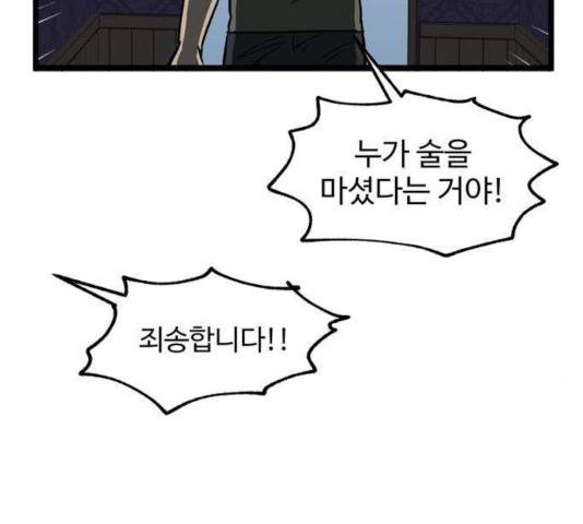 집이 없어 136화 7