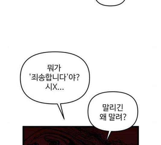 집이 없어 136화 10
