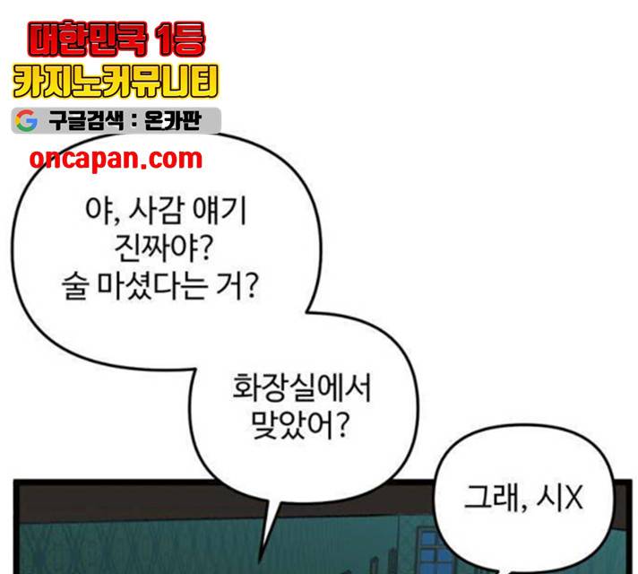 집이 없어 136화 12
