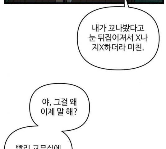 집이 없어 136화 14