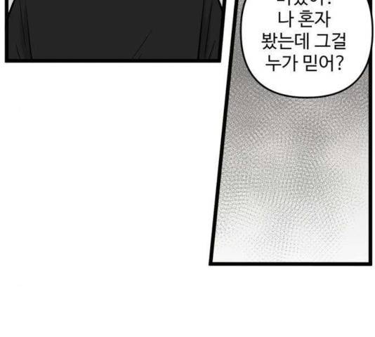 집이 없어 136화 16