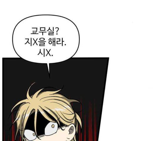 집이 없어 136화 17