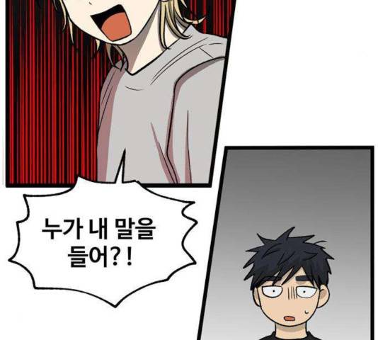 집이 없어 136화 18
