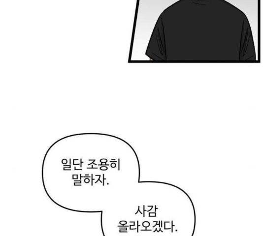 집이 없어 136화 19