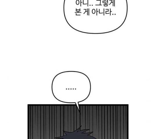 집이 없어 136화 24