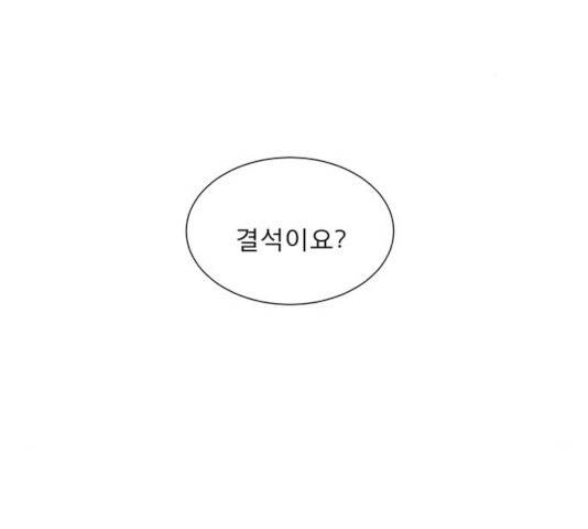 견우와 선녀 87화 3
