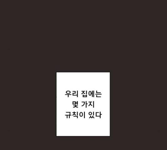 견우와 선녀 87화 36