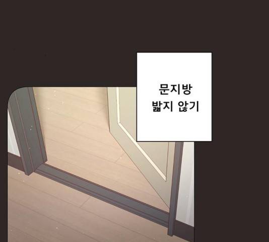 견우와 선녀 87화 38