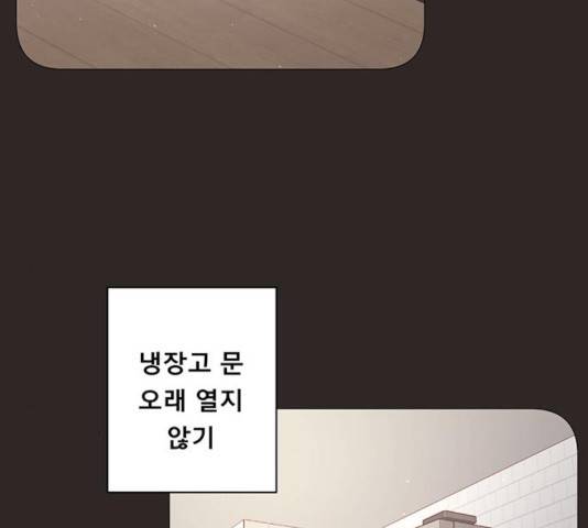 견우와 선녀 87화 39