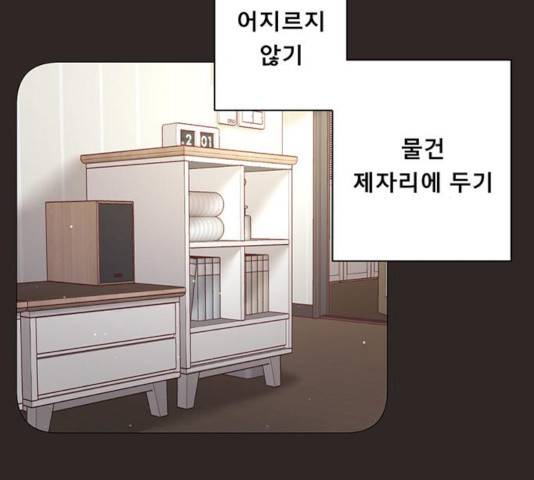 견우와 선녀 87화 41