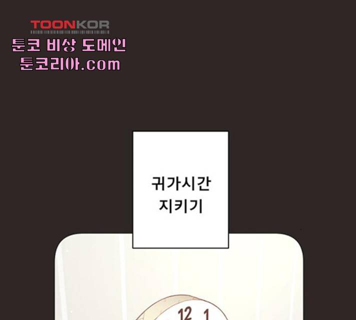 견우와 선녀 87화 42