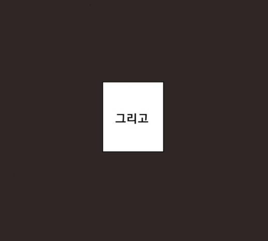 견우와 선녀 87화 44