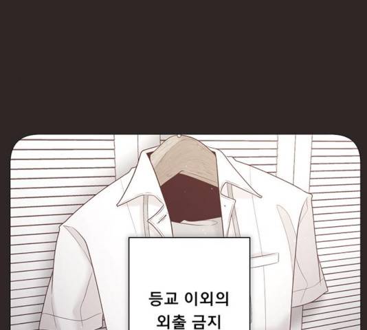 견우와 선녀 87화 45