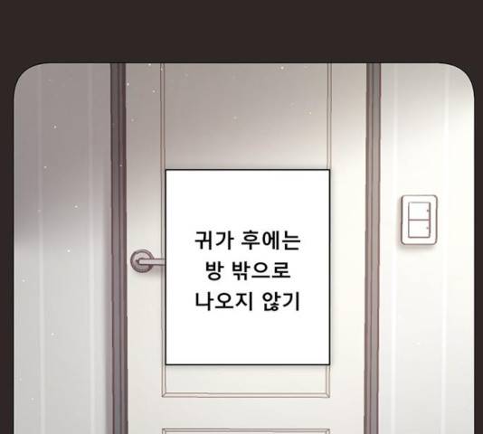 견우와 선녀 87화 47