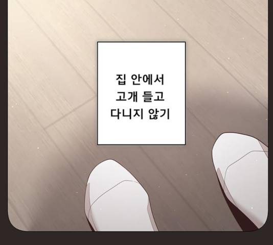 견우와 선녀 87화 49