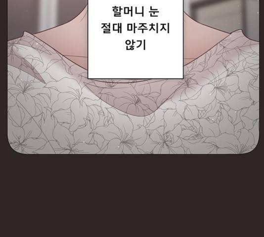 견우와 선녀 87화 51