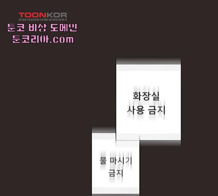견우와 선녀 87화 53