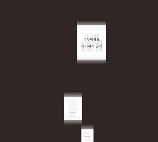 견우와 선녀 87화 55